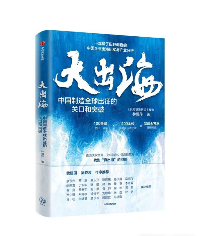 企业大出海（万字长文）开元棋牌在墨西哥看中国(图5)