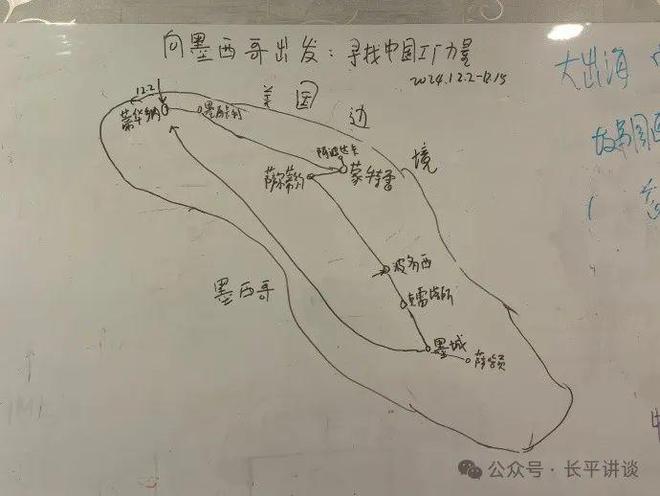 企业大出海（万字长文）开元棋牌在墨西哥看中国(图1)