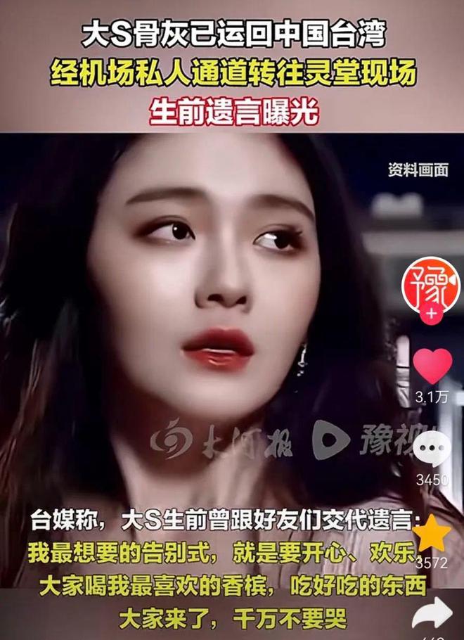 小菲郁躁症复发开跑车直奔豪宅吊唁大S开元棋牌app小S回应斥资百万包机汪(图1)