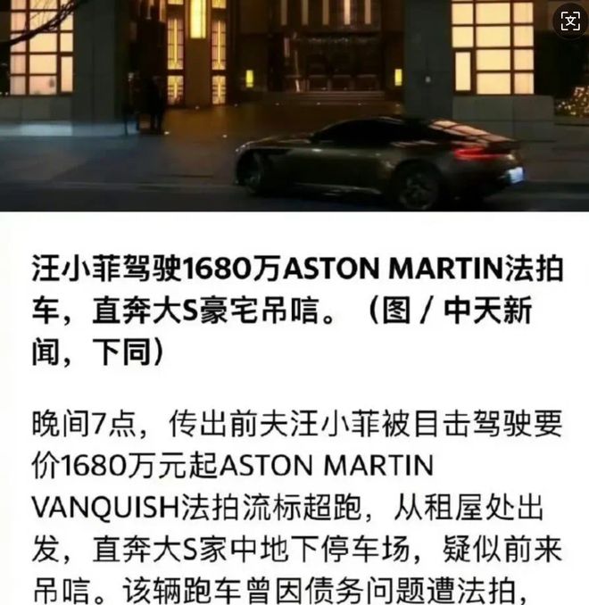 小菲郁躁症复发开跑车直奔豪宅吊唁大S开元棋牌app小S回应斥资百万包机汪(图8)