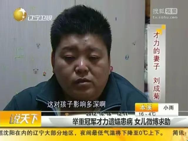 75平的按揭房里和5口人挤在一起开元棋牌亚洲举重冠军才力退役后在(图3)
