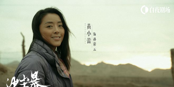 暴》谁是焦尸案线人都有嫌疑！开元棋牌app悬疑剧《沙尘(图12)