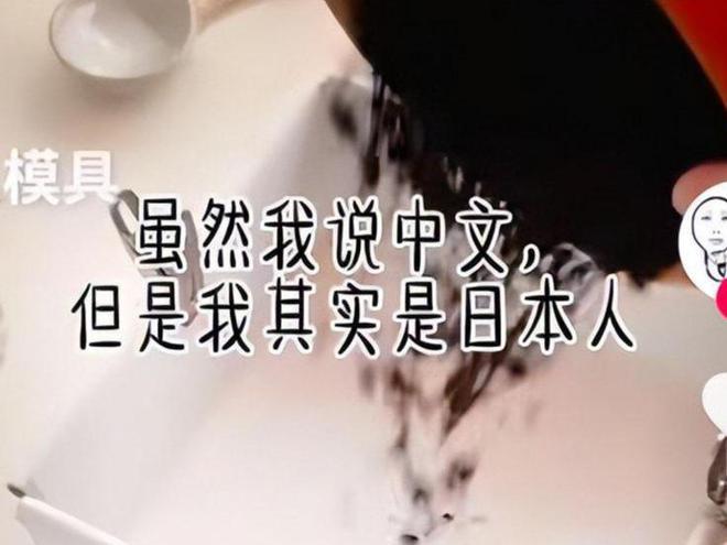 开盒”素人是常态还曾称自己是日本人开元棋