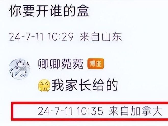 开盒”素人是常态还曾称自己是日本人开元棋牌越扒越有！13岁高管之女“(图7)