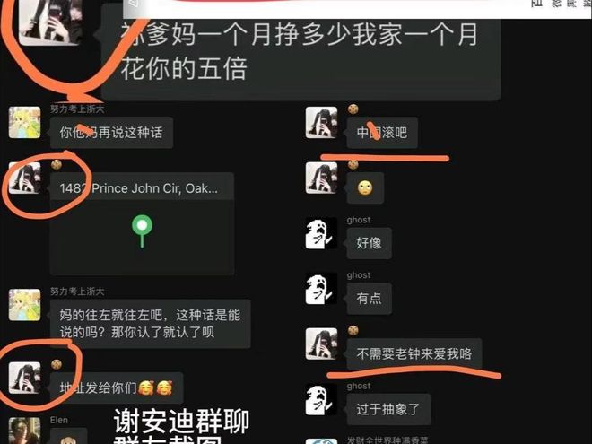 开盒”素人是常态还曾称自己是日本人开元棋牌越扒越有！13岁高管之女“(图6)