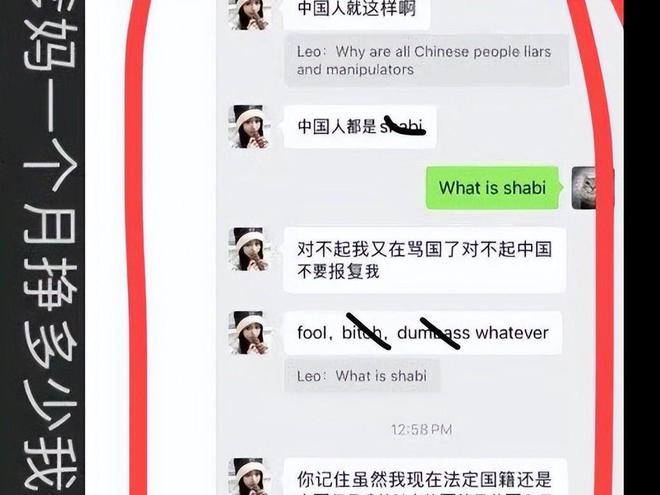 开盒”素人是常态还曾称自己是日本人开元棋牌越扒越有！13岁高管之女“(图10)