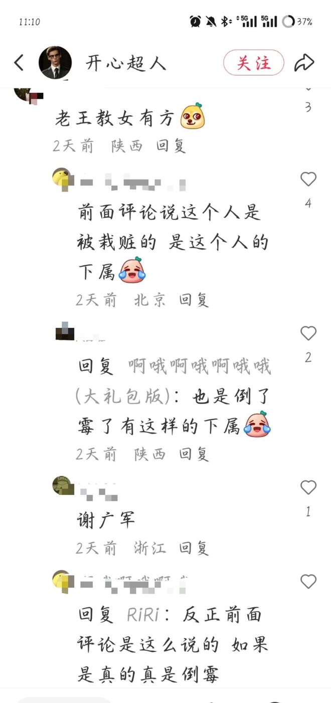 开盒”素人是常态还曾称自己是日本人开元棋牌越扒越有！13岁高管之女“(图13)
