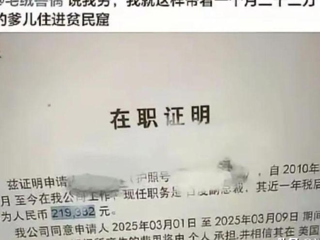开盒”素人是常态还曾称自己是日本人开元棋牌越扒越有！13岁高管之女“(图11)