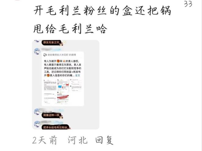 开盒”素人是常态还曾称自己是日本人开元棋牌越扒越有！13岁高管之女“(图21)