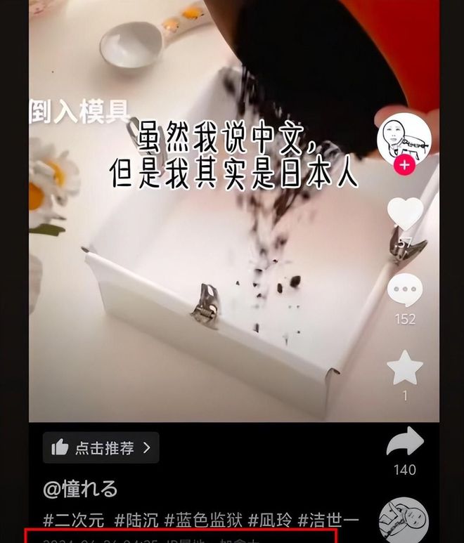 开盒”素人是常态还曾称自己是日本人开元棋牌越扒越有！13岁高管之女“(图23)