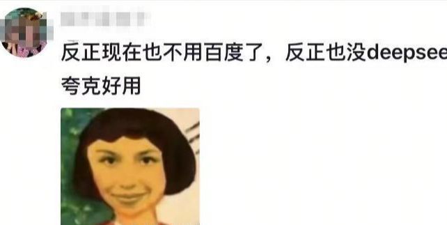 开盒”素人是常态还曾称自己是日本人开元棋牌越扒越有！13岁高管之女“(图16)