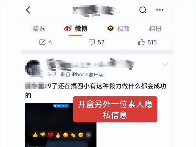 开盒”素人是常态还曾称自己是日本人开元棋牌越扒越有！13岁高管之女“(图17)