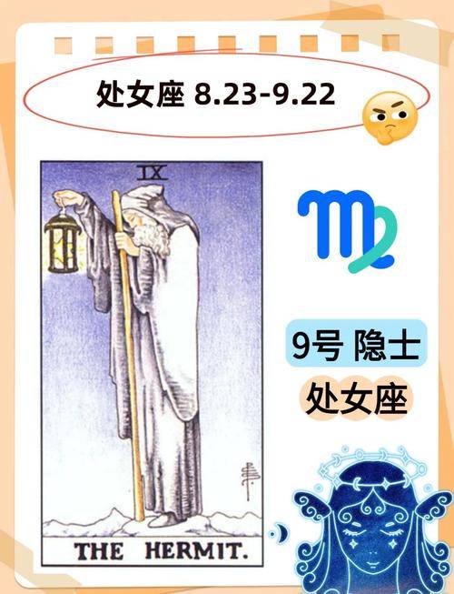 塔罗牌的隐秘联系各星座走向大揭秘开元棋牌网站2018 年星座与(图3)