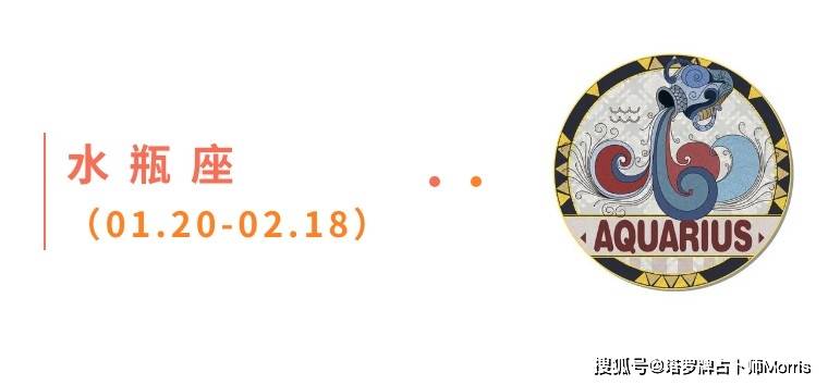 星运速递（1027-1102)开元棋牌Morris塔罗 一周(图1)