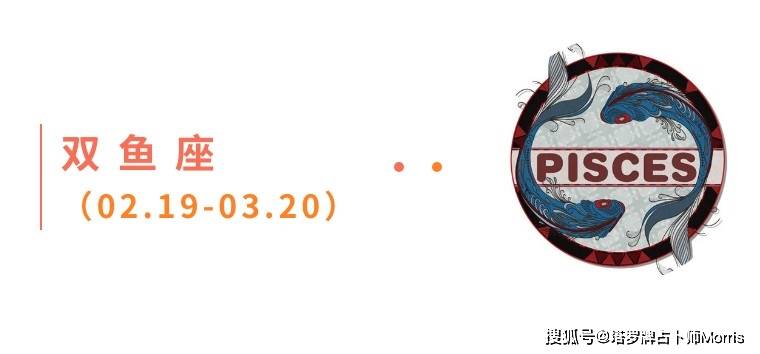 星运速递（1027-1102)开元棋牌Morris塔罗 一周(图11)