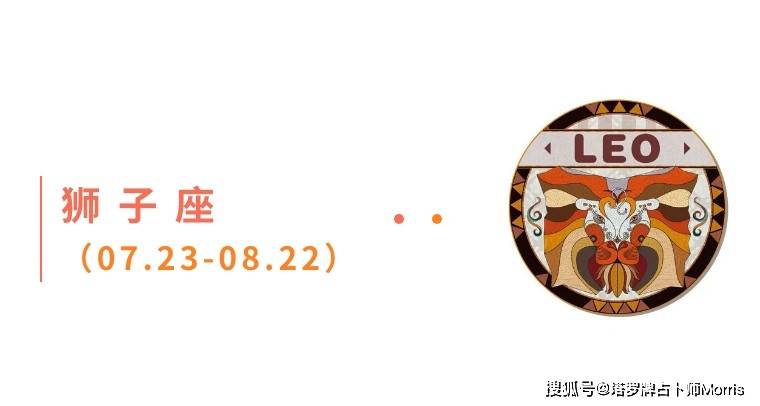 星运速递（1027-1102)开元棋牌Morris塔罗 一周(图10)